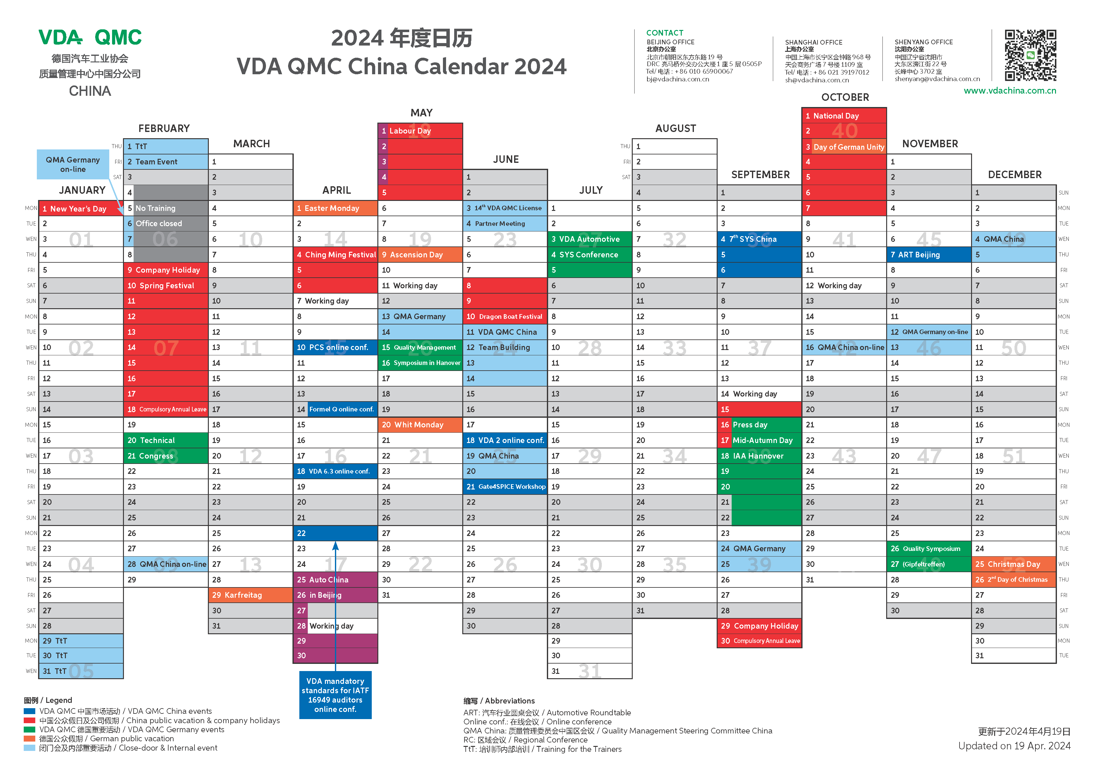 20240422-VDA_QMC_China_Calendar-2024-v9_Page_1.png