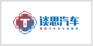 谈思汽车.png